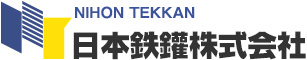 日本鉄鑵株式会社